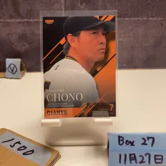 2026年最新】長野久義直筆サインの人気アイテム - メルカリ