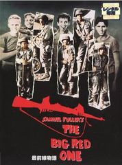 新品未開封品 最前線物語 廃盤稀少DVD サミュエル・フラー監督作品