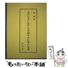 2026年最新】苫米地 大周天の人気アイテム - メルカリ