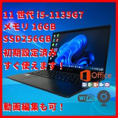 NEC VersaPro UltraLite 11世代i5 8G 256G 中古PC - メルカリ