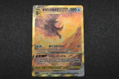 2026年最新】vstarユニバース パルキアの人気アイテム - メルカリ