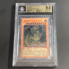 2026年最新】bgs9.5 遊戯王の人気アイテム - メルカリ