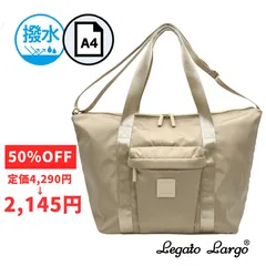 【新品】Legato Largo ボストンバッグ ベージュ 撥水 A4 軽量 旅行 PC