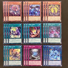 遊戯王　絢爛 デッキパーツ　27枚まとめ売り