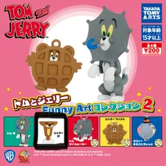 トムとジェリー　Funny Artコレクション2 ジェリー　釘　新品未使用　送料無料