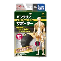 バンテリンサポーター ひざ専用 大きめ/Lサイズ(ひざ頭周囲 37-4cm) ブラック 膝の負担軽減