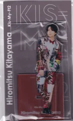 Kis-My-Ft2 アクスタFest 北山宏光 アクリルスタンド