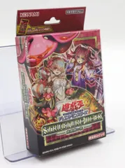 2026年最新】遊戯王 未開封 ストラクチャーの人気アイテム - メルカリ