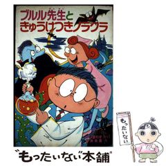 貴重・激レア】第4期『 ゲゲゲの鬼太郎 』番組宣伝用ポスター B2サイズ