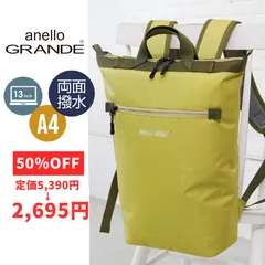 【新品・正規品】anello GRANDE リュック マスタードライム 撥水 軽量 A4 PC収納 13インチ  通勤 通学 新品 在庫一掃
