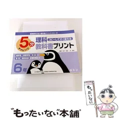 2026年最新】使用済み教科書の人気アイテム - メルカリ