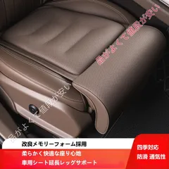 トヨタ シエンタ車用 レッグサポート 腿托 シート延長 シートクッション 滑り止め 通気性 四季対応