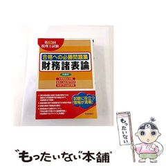 中学受験 理科 暗記カード【MX033】 - メルカリ