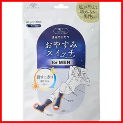 大きめサイズ レッグウォーマー ルームソックス 寝る時用 978-994 まるでこたつ メンズ おやすみスイッチ 靴下サプリ