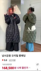 ダウン ロング ダウン ブラック/カーキ