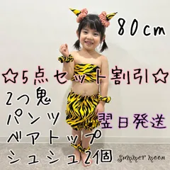 【当日発送可】鬼のパンツ ハンドメイド かぼちゃパンツ 節分 ハロウィン 年賀状 60 70