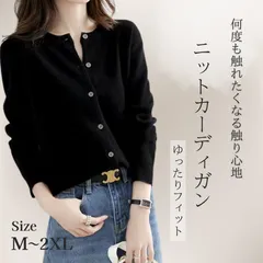 【細見え】ニット カーディガン レディース 黒 丸首 長袖 オフィス きれいめ ゆったり 羽織り 通勤 通学 春 秋 冬 ブラック M〜2XL