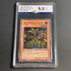 遊戯王 ブラックマジシャン レリーフ アルティメットレア PSA9 LN-53