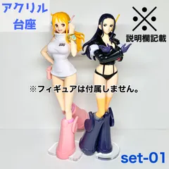【gop-set-01】アクリル台座 プライズフィギュア対応 (アクリル台座のみの販売となります。フィギュアは付属しませんのでご注意ください。)