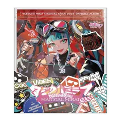初音ミク「マジカルミライ 2023」OFFICIAL ALBUM　グッズ付き盤