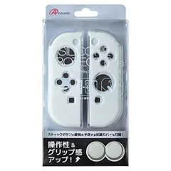 アンサー Switchジョイコン用 シリコンプロテクト Plus(ホワイト)【グリップ感向上/手触りさらさら/スティックカバー付/有機ELモデル
