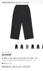 3XL ユニクロ ニードルズ フリース ワイド パンツ ダーク グレー