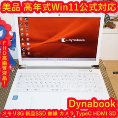 美品！Win11公式対応PC/メ8G/新品SSD/DVD/無線/HDMI/カメラ