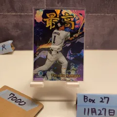 2026年最新】山田哲人 直筆サインの人気アイテム - メルカリ