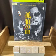 2026年最新】孤狼の血 グッズの人気アイテム - メルカリ