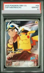 【PSA10】キャプテンピカチュウ AR 中国語版 0709/09 1枚