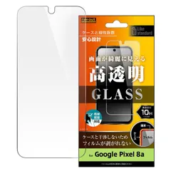 GooglePixel8a フィルム ガラスフィルム 10H 光沢 透明 クリア 汚れをはじく 指紋認証対応 Google Pixel 8a グーグル ピクセル ガラス 画面 保護 シート RT-GP8AF-SCG 【定形外郵便にて発送】【一週間以内発送】