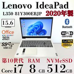 ☆年末メガセール☆ 美品 第10世代 Corei7 SSD512GB メモリ16GB 