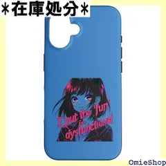 I Put the fun in Dysfunctional アニメ ヴェイパーウェイブ エッジーパンク スマホケース iPhone 16 用 4233