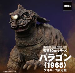 少年リック限定　東宝30cmシリーズ　バガン　新品未開封 ゴジラストア、少年リック限定 東宝30cmシリーズ バガン 新品未開封