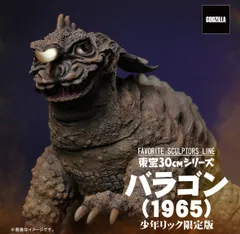 2026年最新】バラゴン ソフビの人気アイテム - メルカリ