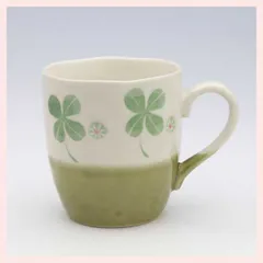 美濃焼　四季草花シリーズ　マグカップ／緑　※陶器,贈り物,個性的,ギフト,プレゼント,高級感,高品質,日本製,レトロモダン,定番,かわいい,可愛い,食器,花柄,フラワー,季節,コップ,グリーン,四つ葉,クローバー,シリーズ　◎2個目以上大幅値引き対象商品♪
