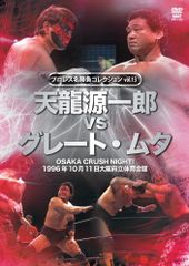 ハッスル ツアー2008 全3巻DVD 高田延彦 川田利明グレートムタ天龍源一郎 ハッスル ツアー2008 全3巻DVD 高田延彦 川田利明グレートムタ天龍