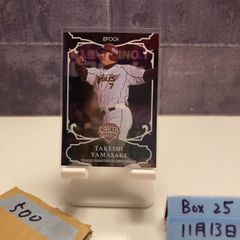 2025 EPOCH NPB Luxury Collection 佐野恵太 90/99 横浜DeNA