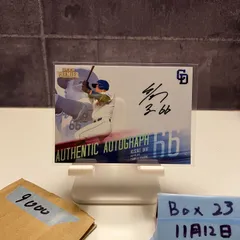 2026年最新】鵜飼航丞 サインの人気アイテム - メルカリ