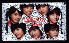 Kis-My-Ft2 特典 ホッカイロ ぬくぬく当番2015 プレミアムカード *レア