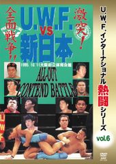 一触即発 新日 VS UWFインター ザ・ケンカファイト VOL.1 DVD - メルカリ