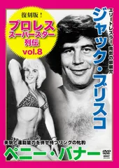 2026年最新】ジャック・ブリスコの人気アイテム - メルカリ