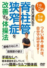 自律神経整体 DVD 第1巻、第2巻セット - メルカリ