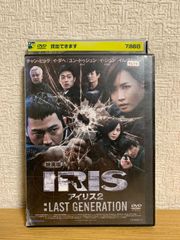 韓国映画 IRIS2 LAST GENERATION チャン・ヒョク - メルカリ