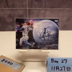 2026年最新】甲斐野央 サインの人気アイテム - メルカリ