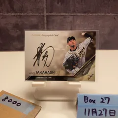 2026年最新】高橋遥人 サインの人気アイテム - メルカリ