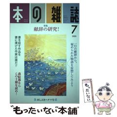 中古】 一わだけはんたいにあるいたら… / グンナル=ベーレフェルト