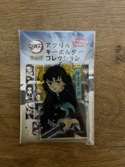 未開封 鬼滅の刃 時透 無一郎 アクリルキーホルダー