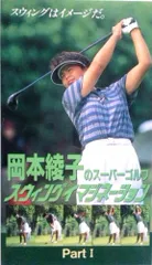 2026年最新】岡本綾子の人気アイテム - メルカリ