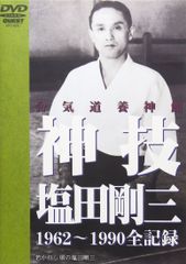 足立育朗講演会 DVD 波動の法則の実践 - メルカリ